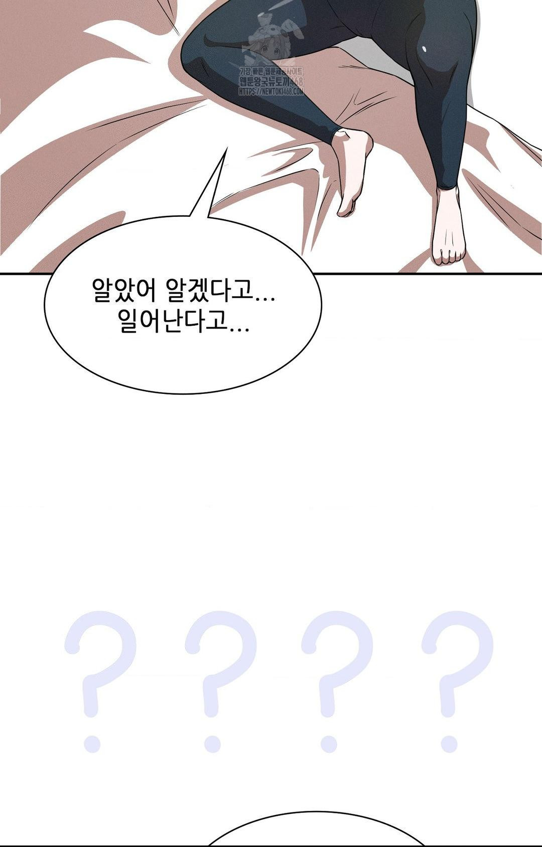Boyfriend Girlfriend Game Raw - Page 6