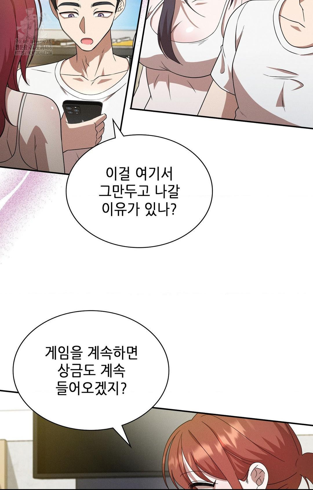 Boyfriend Girlfriend Game Raw - Page 61