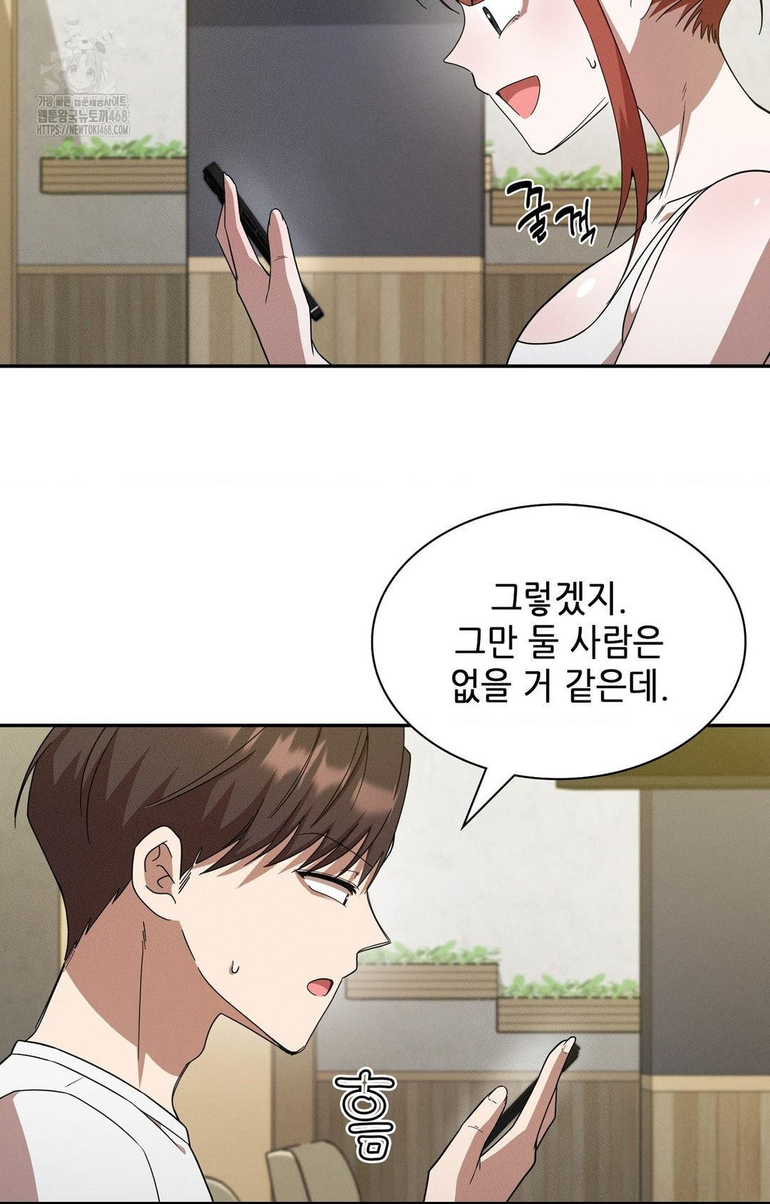 Boyfriend Girlfriend Game Raw - Page 62