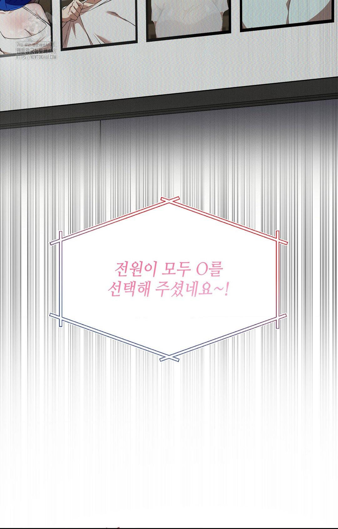 Boyfriend Girlfriend Game Raw - Page 67