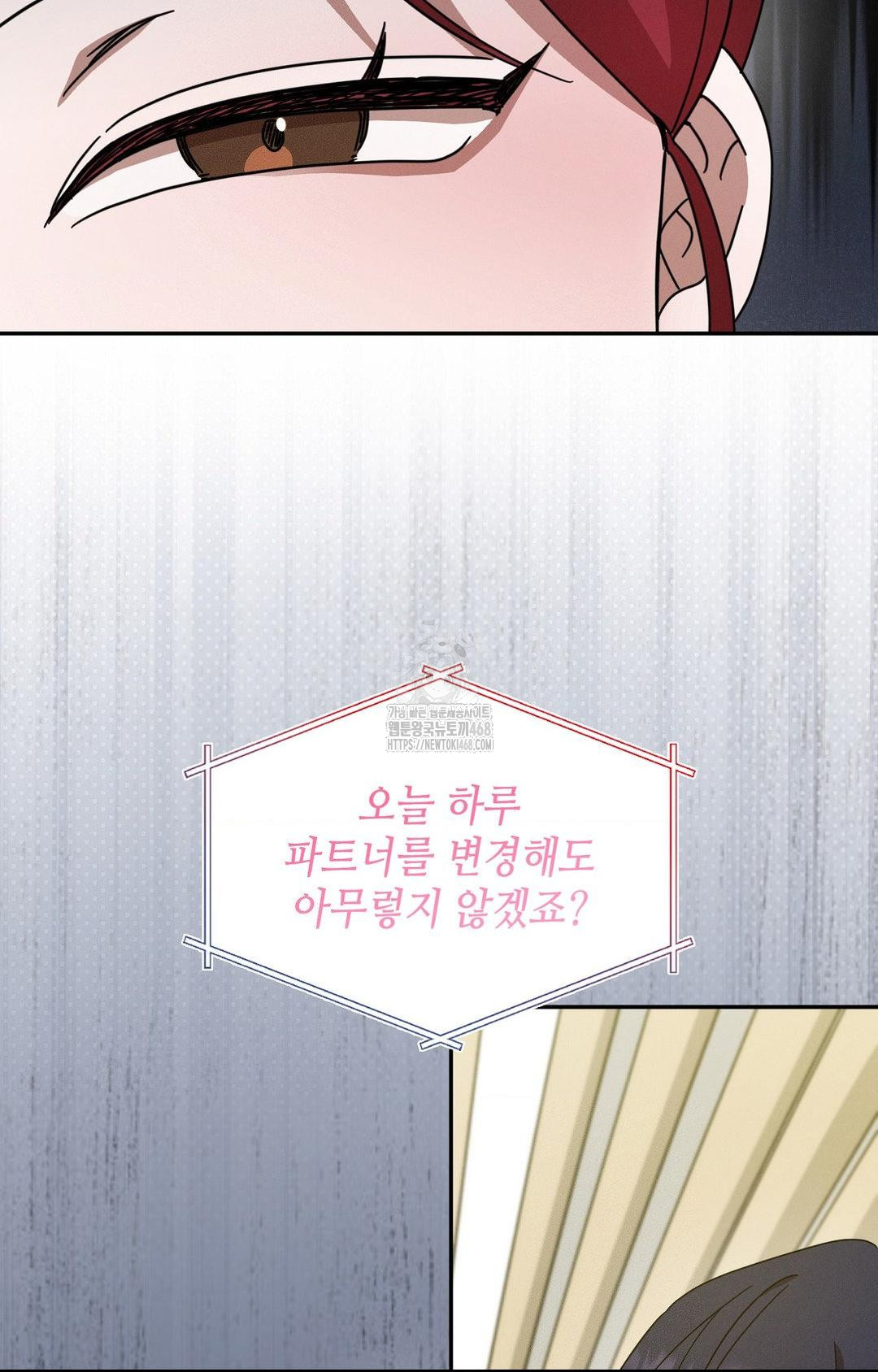 Boyfriend Girlfriend Game Raw - Page 69