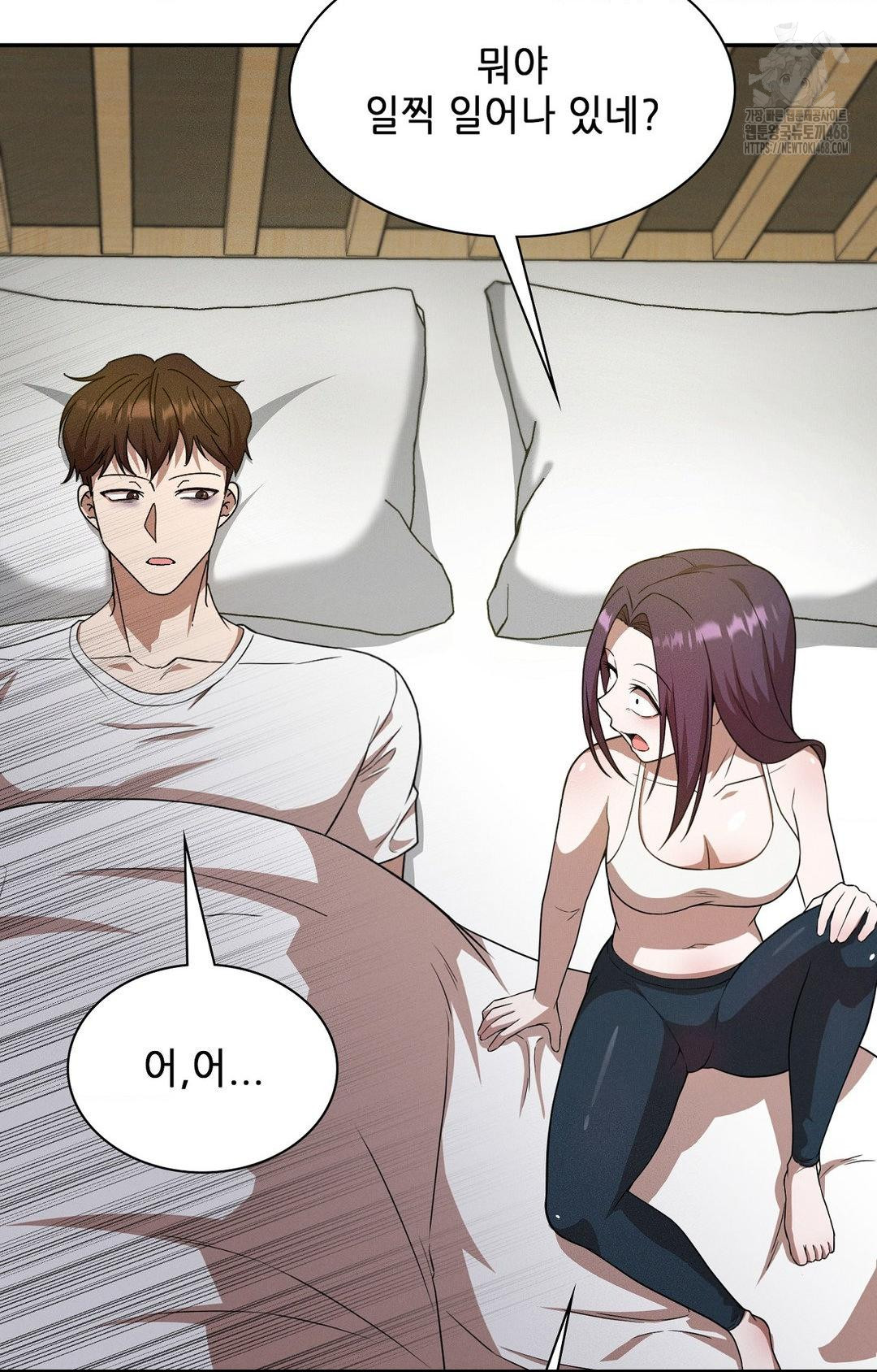 Boyfriend Girlfriend Game Raw - Page 7