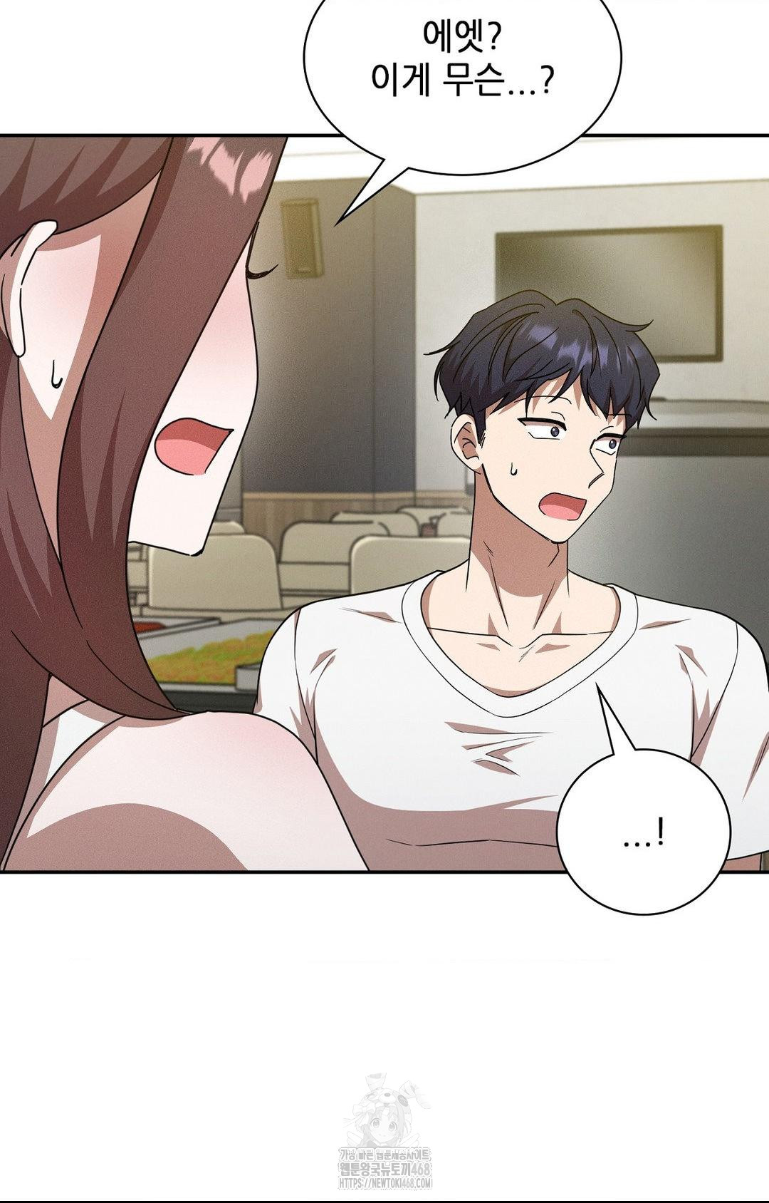 Boyfriend Girlfriend Game Raw - Page 73