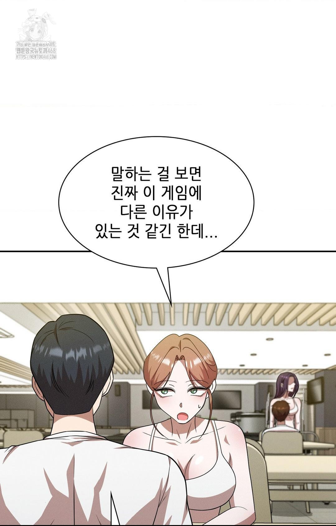 Boyfriend Girlfriend Game Raw - Page 75