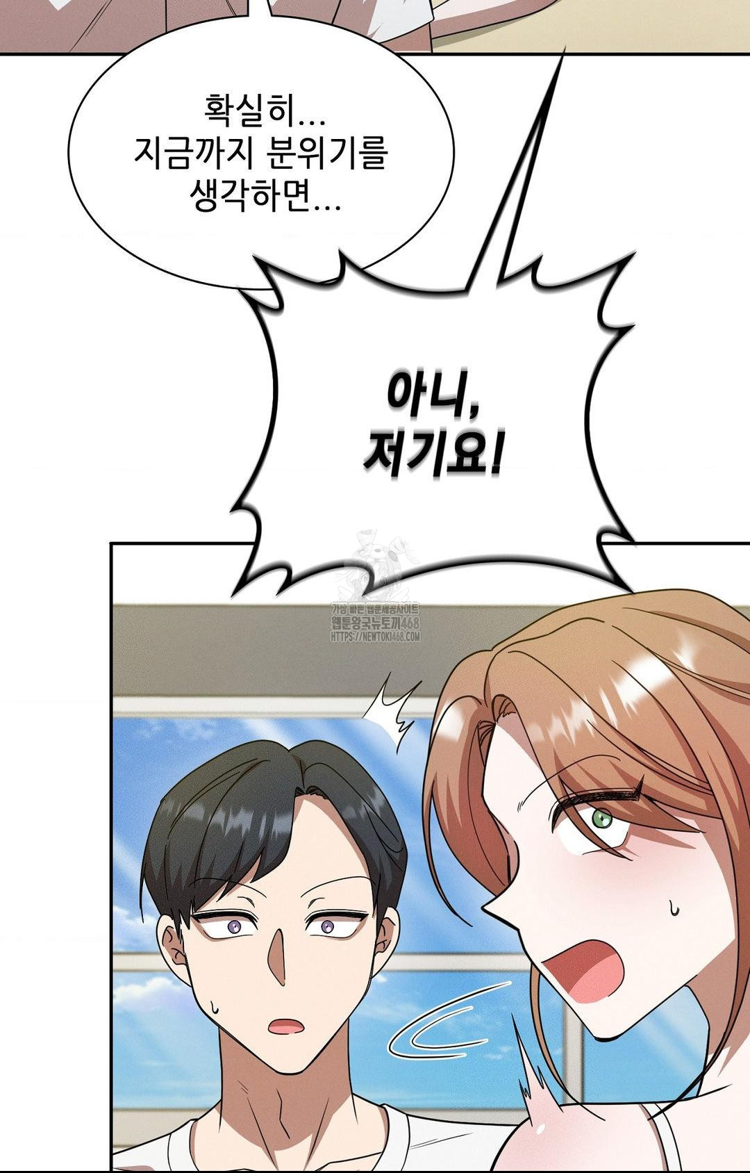 Boyfriend Girlfriend Game Raw - Page 76