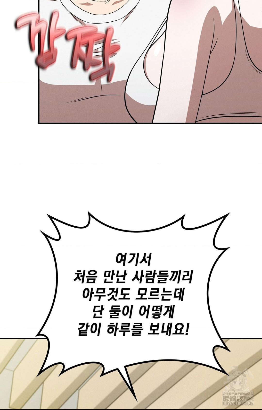 Boyfriend Girlfriend Game Raw - Page 77