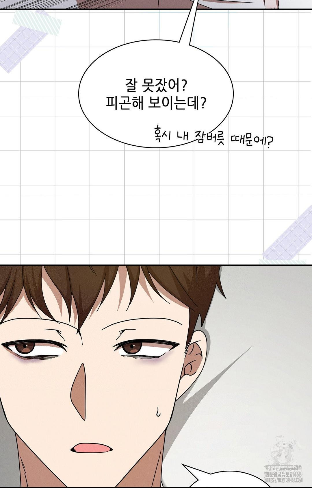 Boyfriend Girlfriend Game Raw - Page 8