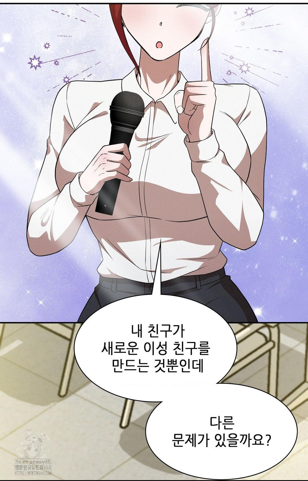 Boyfriend Girlfriend Game Raw - Page 80