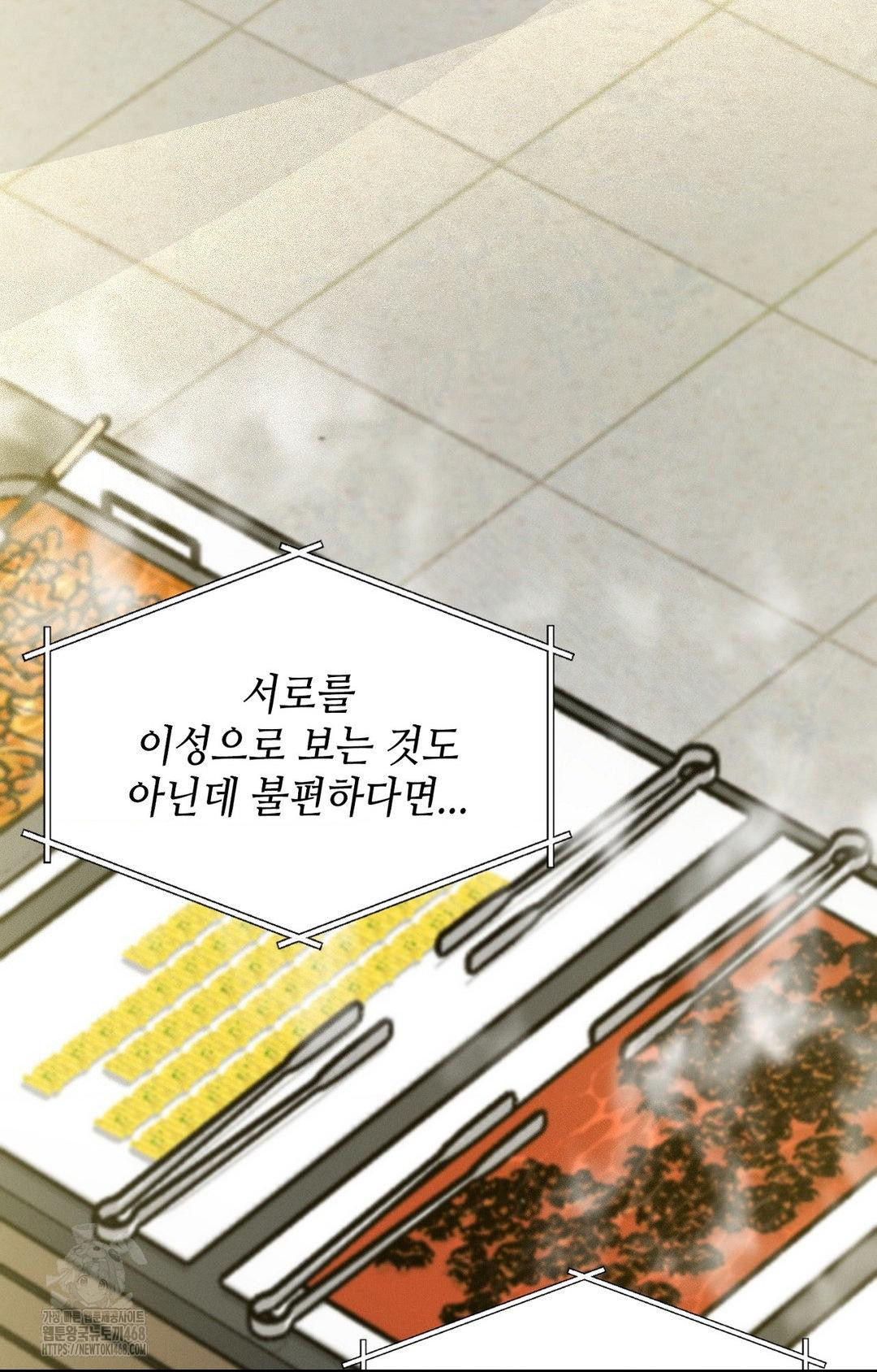 Boyfriend Girlfriend Game Raw - Page 81