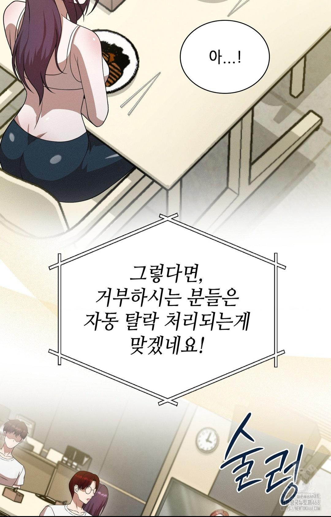Boyfriend Girlfriend Game Raw - Page 83