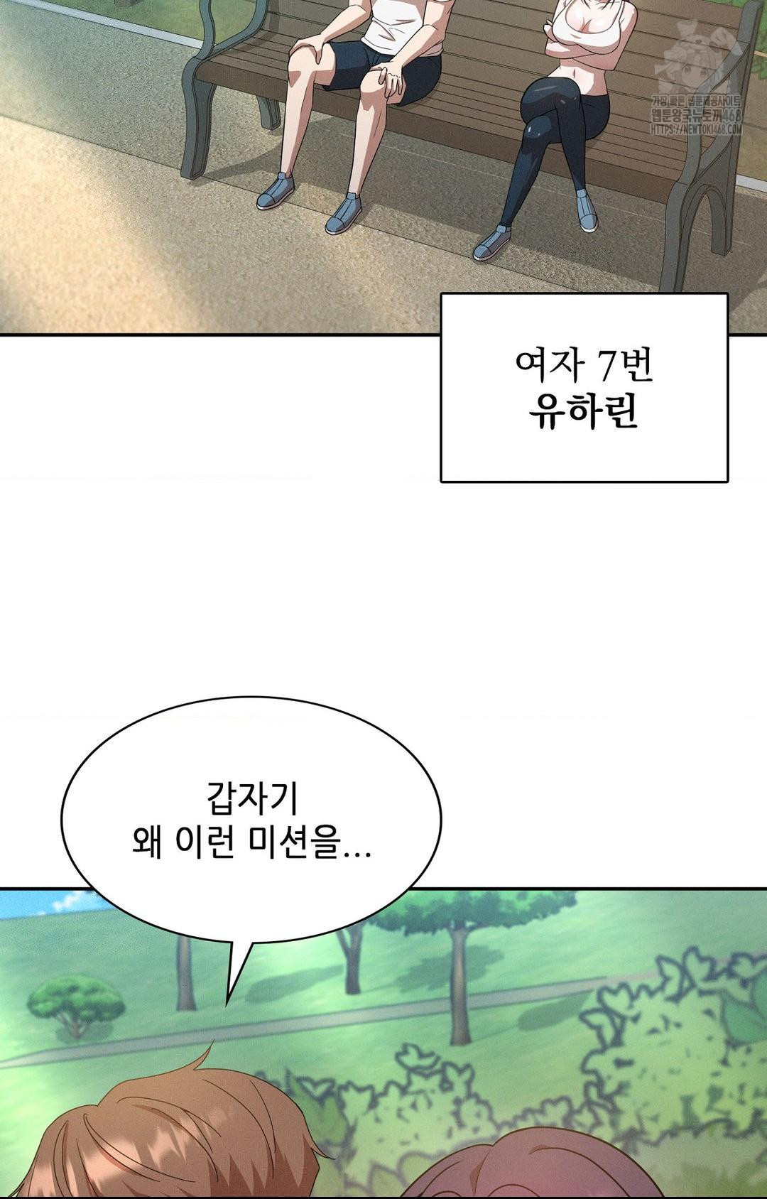 Boyfriend Girlfriend Game Raw - Page 10