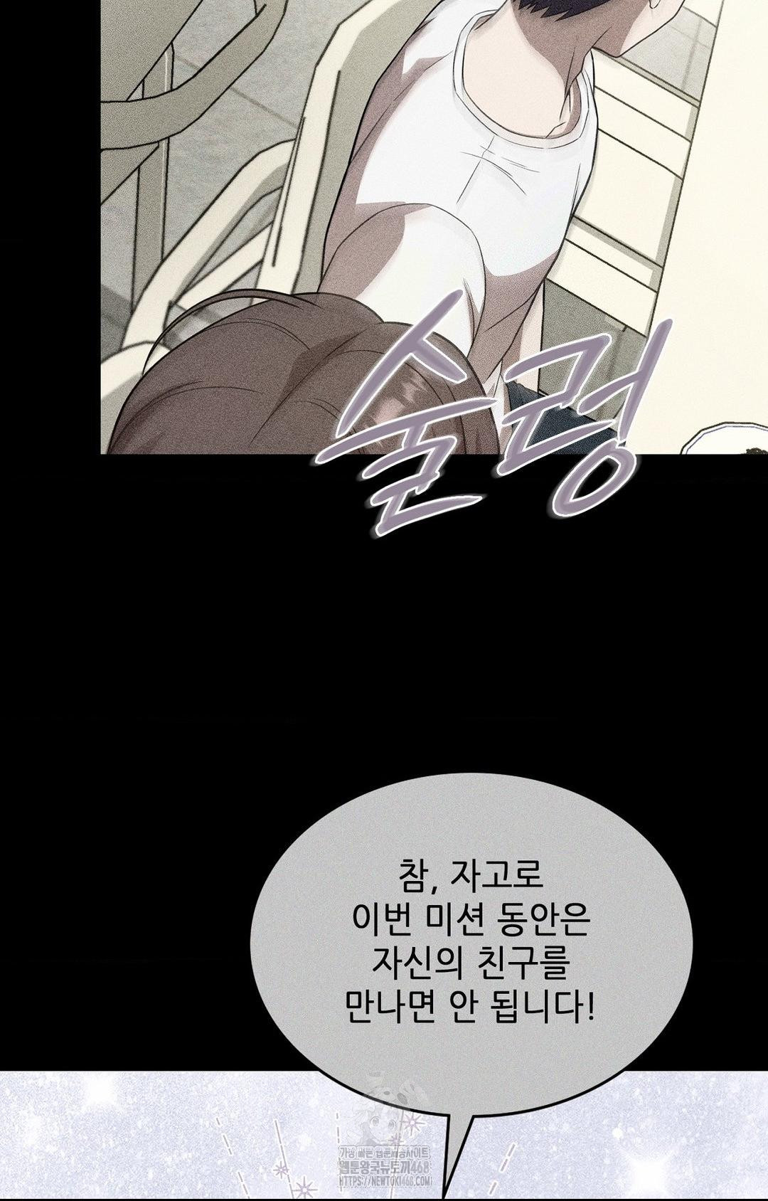 Boyfriend Girlfriend Game Raw - Page 15