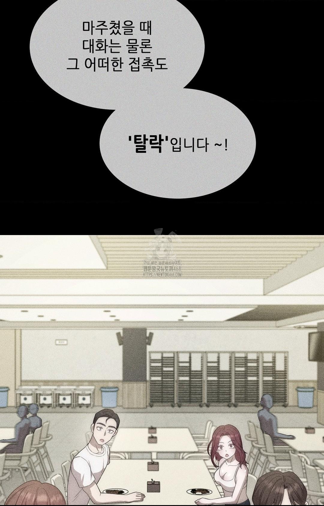 Boyfriend Girlfriend Game Raw - Page 17
