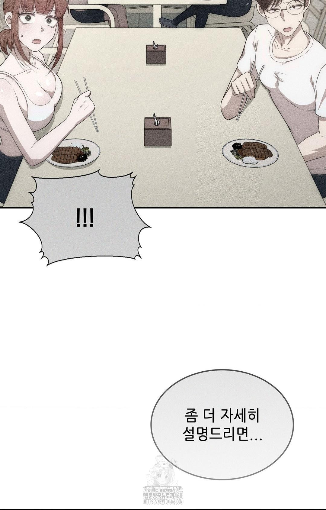 Boyfriend Girlfriend Game Raw - Page 18