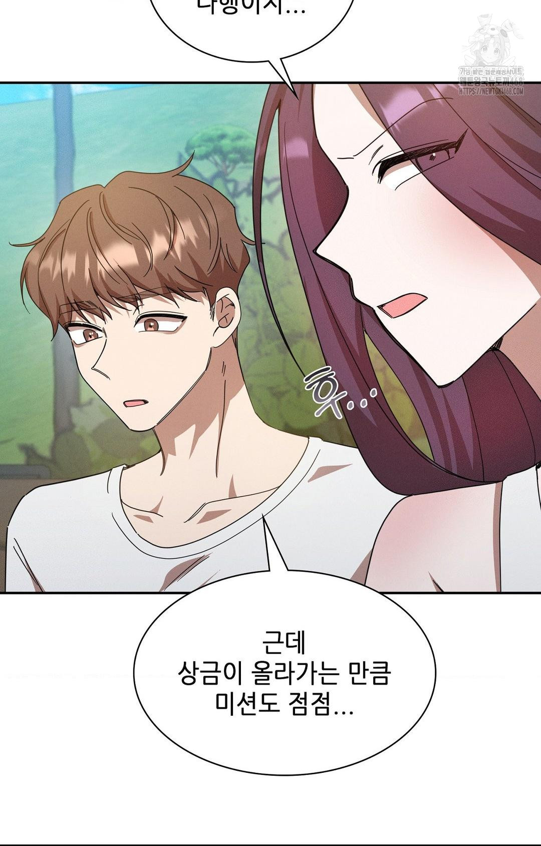 Boyfriend Girlfriend Game Raw - Page 21