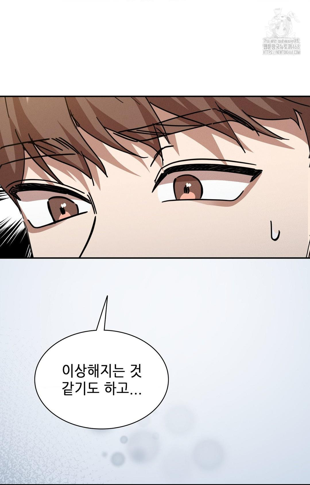 Boyfriend Girlfriend Game Raw - Page 22