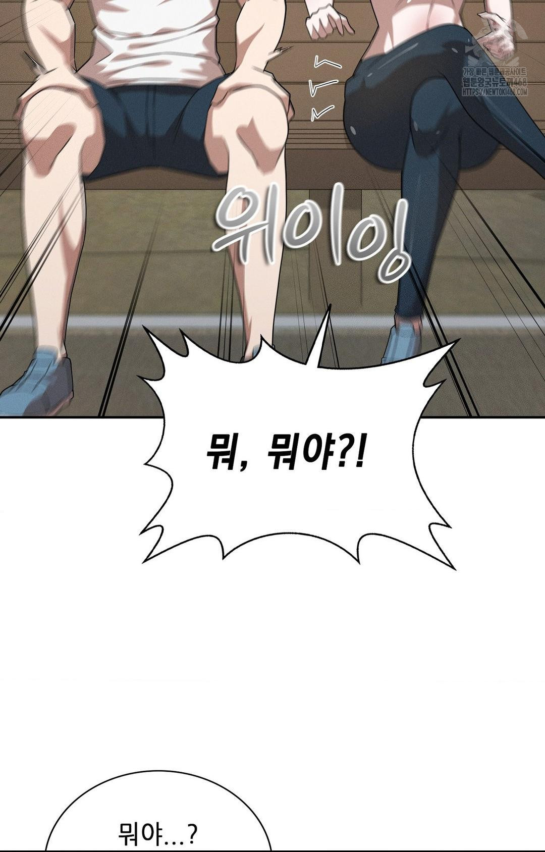 Boyfriend Girlfriend Game Raw - Page 28