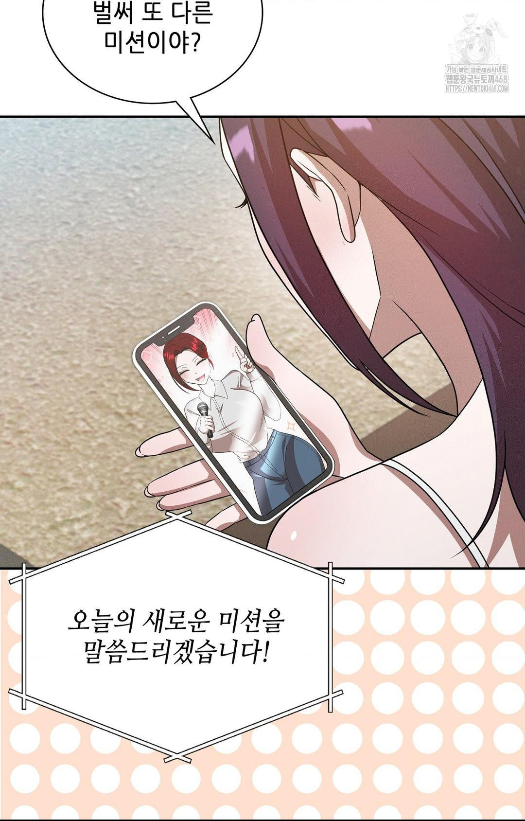 Boyfriend Girlfriend Game Raw - Page 29