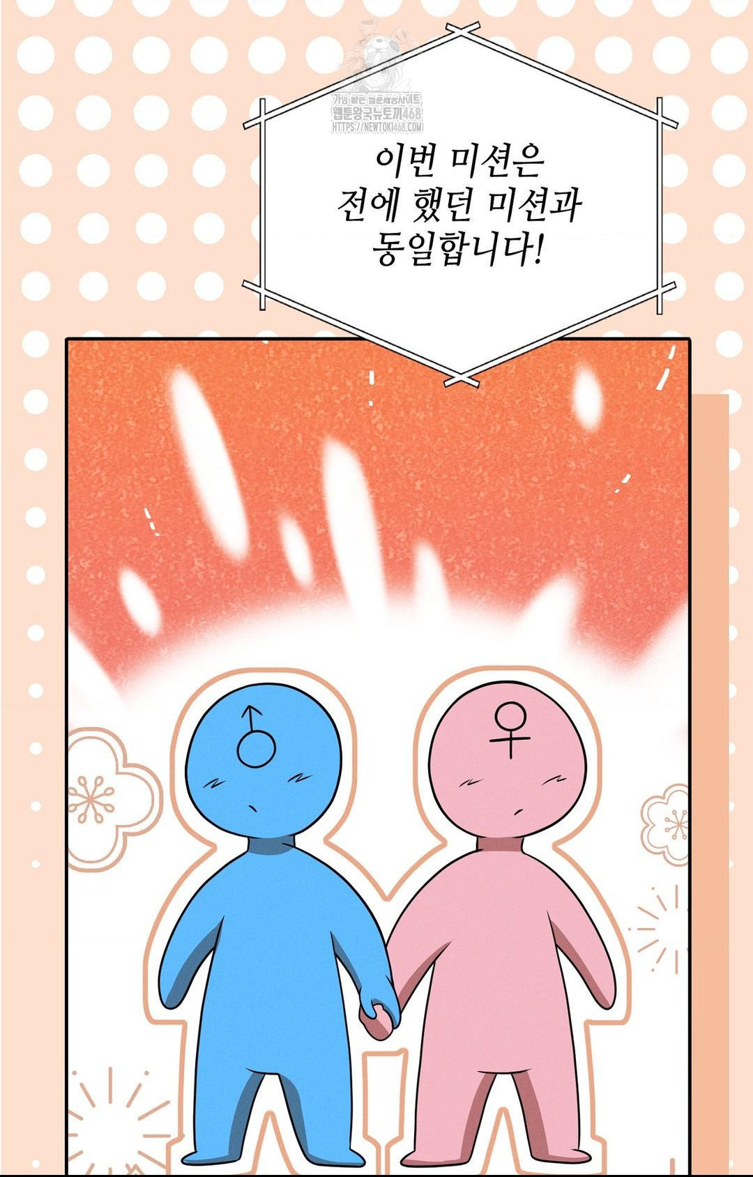 Boyfriend Girlfriend Game Raw - Page 30
