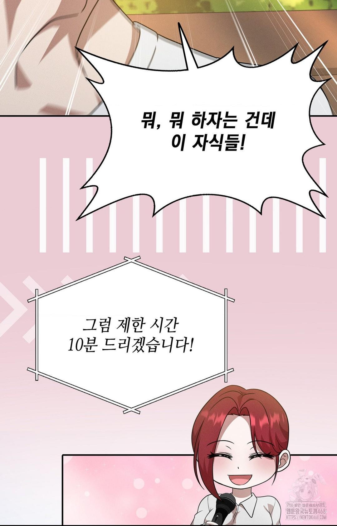 Boyfriend Girlfriend Game Raw - Page 35