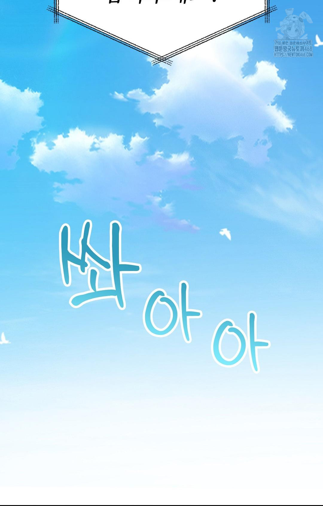 Boyfriend Girlfriend Game Raw - Page 37