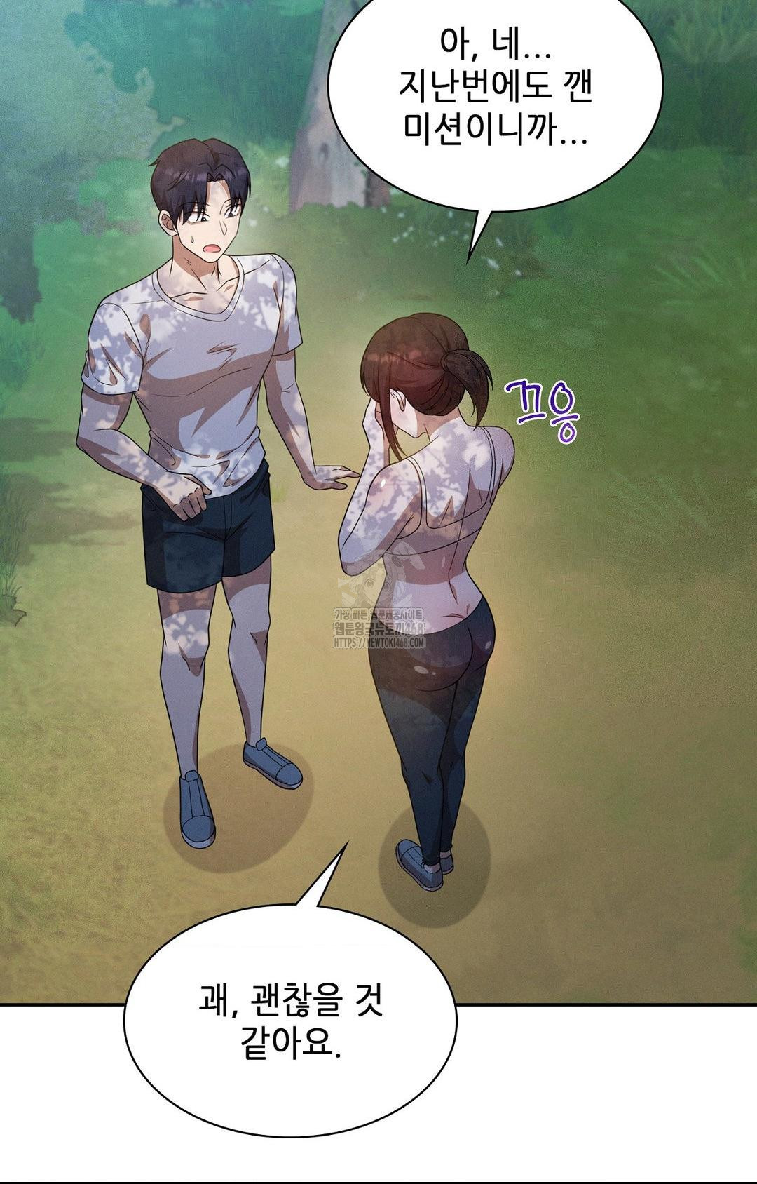 Boyfriend Girlfriend Game Raw - Page 39