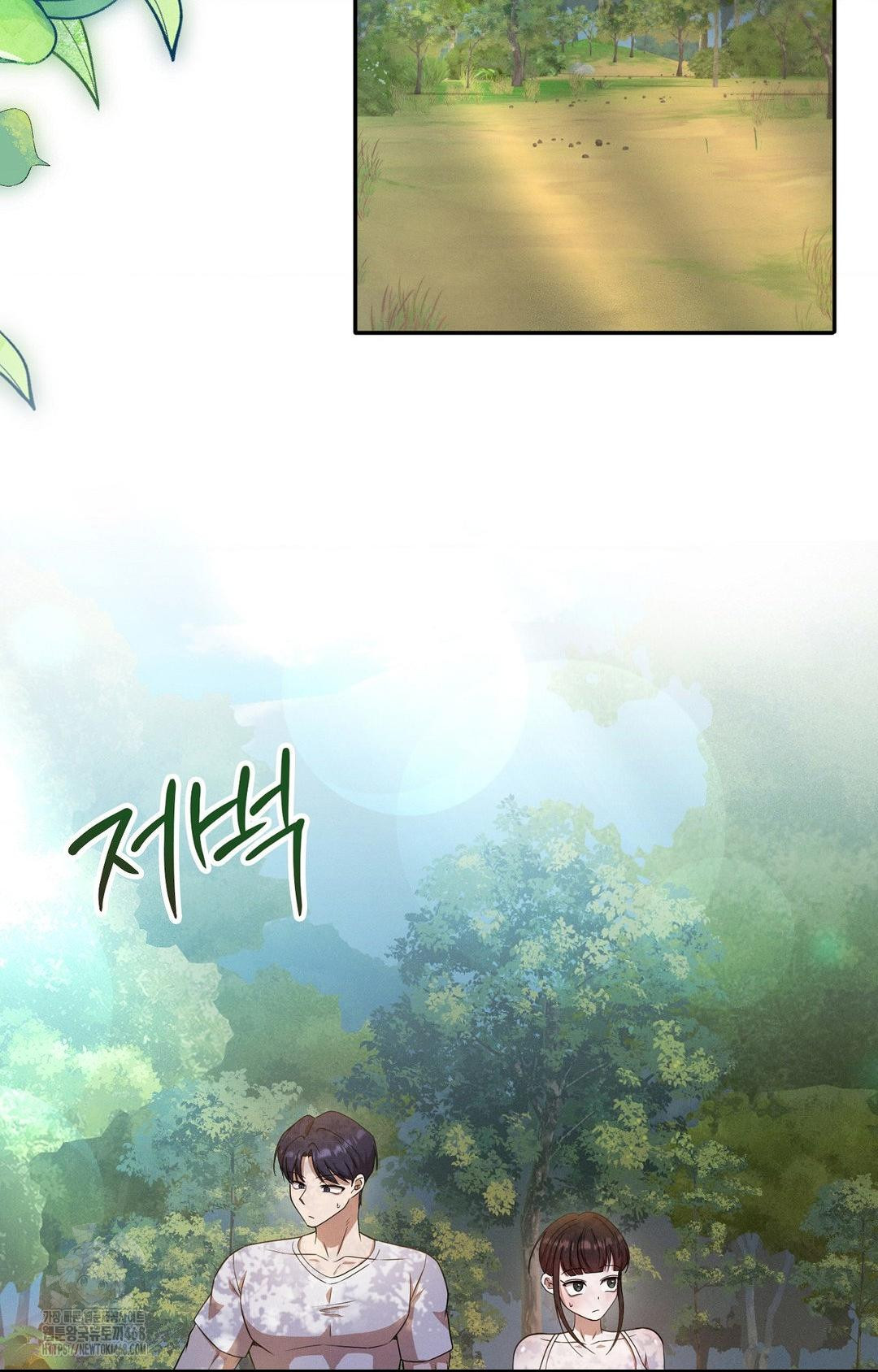 Boyfriend Girlfriend Game Raw - Page 4