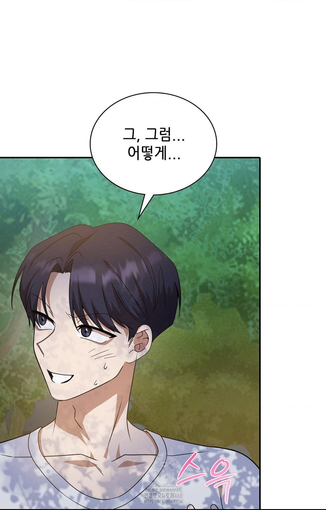 Boyfriend Girlfriend Game Raw - Page 40