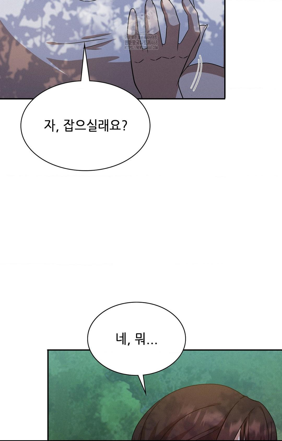 Boyfriend Girlfriend Game Raw - Page 41