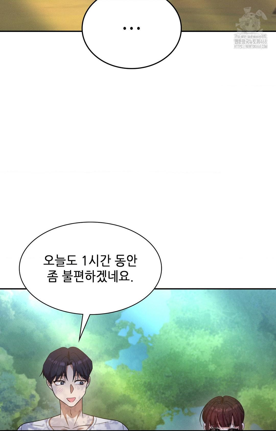 Boyfriend Girlfriend Game Raw - Page 44