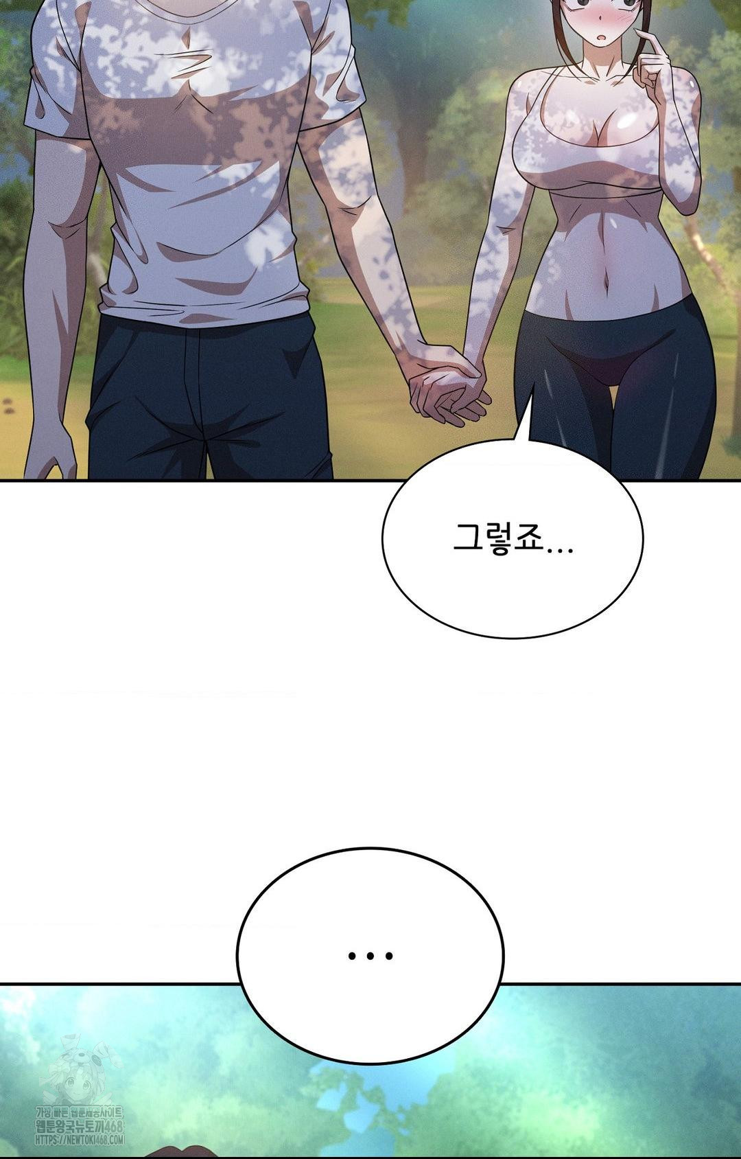 Boyfriend Girlfriend Game Raw - Page 45