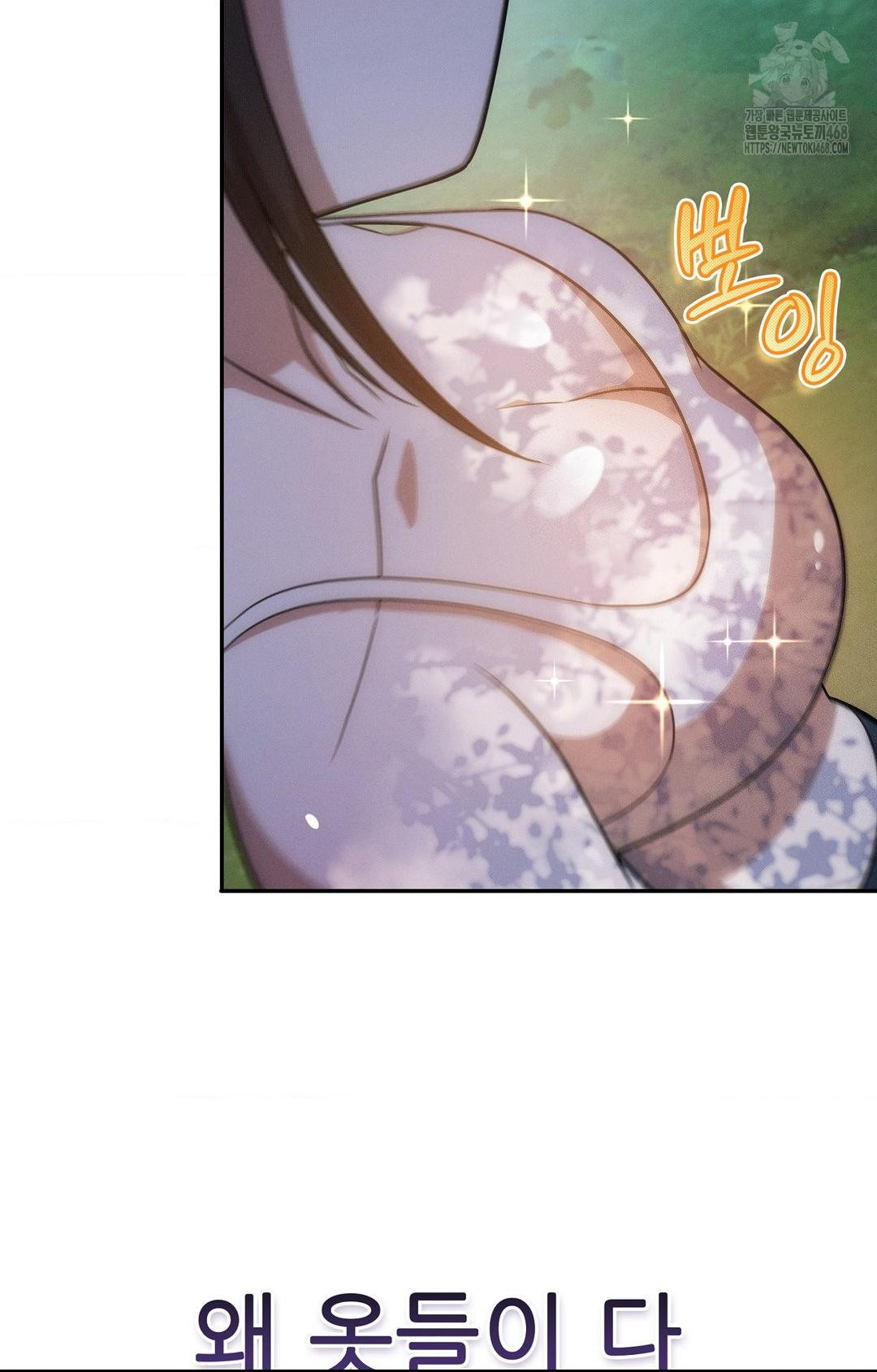 Boyfriend Girlfriend Game Raw - Page 48