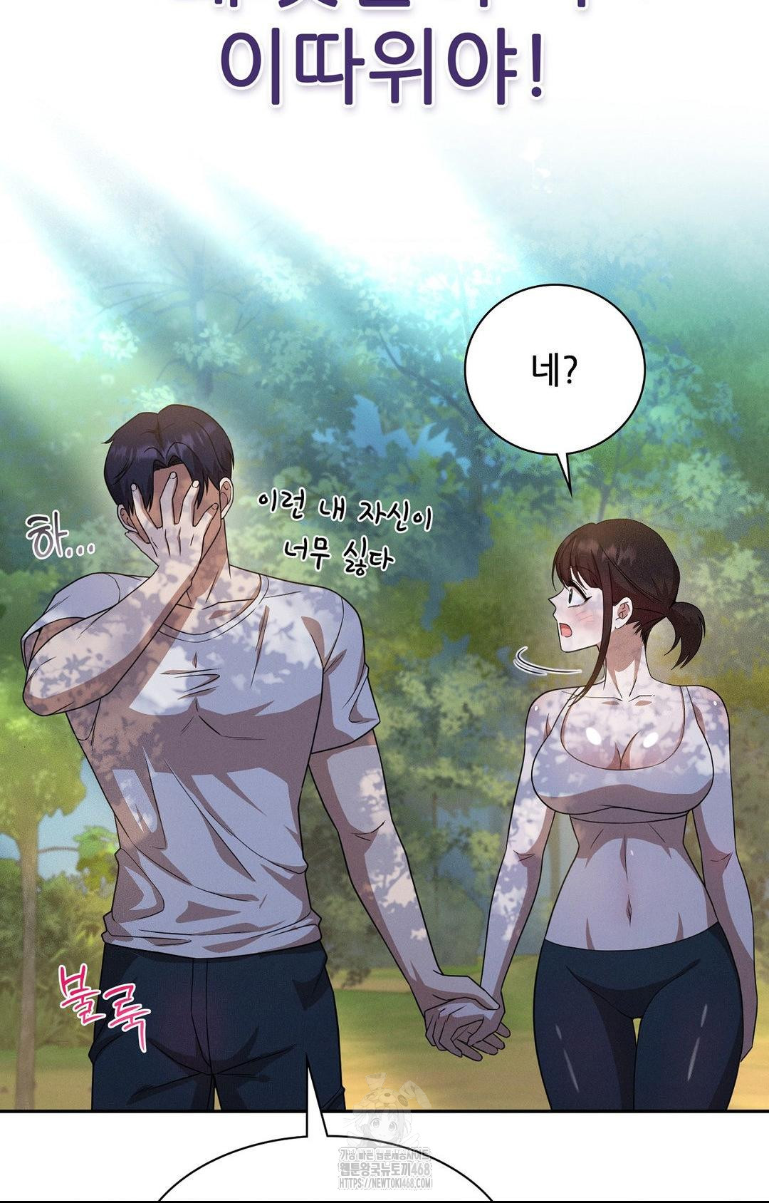 Boyfriend Girlfriend Game Raw - Page 49