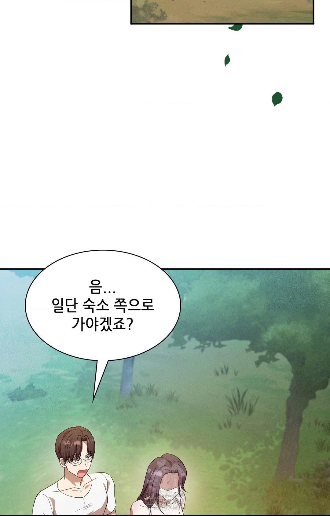 Boyfriend Girlfriend Game Raw - Page 52