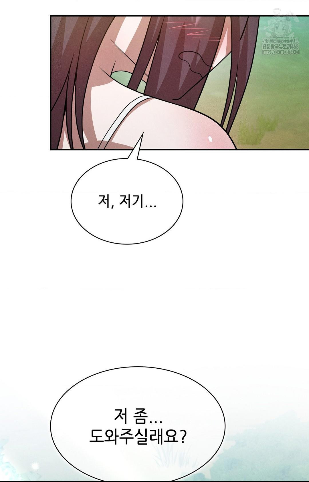 Boyfriend Girlfriend Game Raw - Page 55