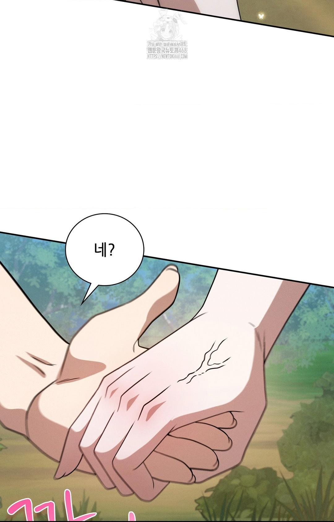 Boyfriend Girlfriend Game Raw - Page 57