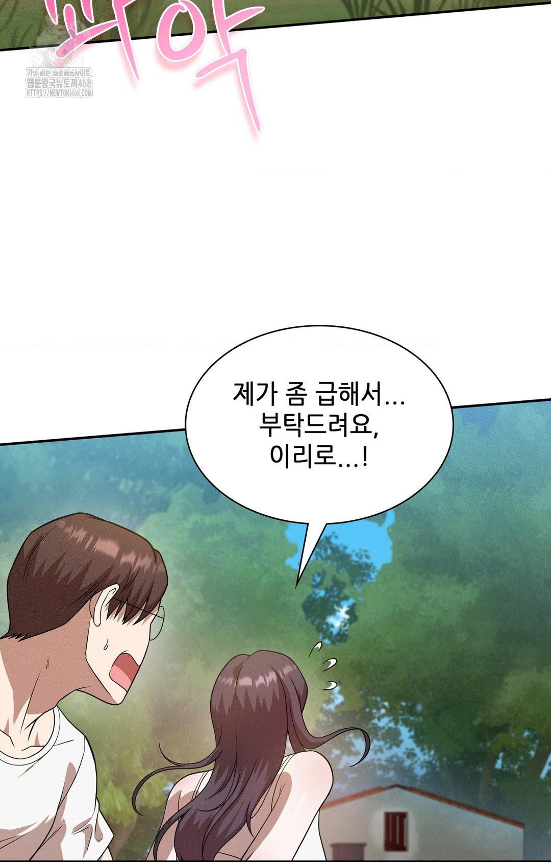 Boyfriend Girlfriend Game Raw - Page 58