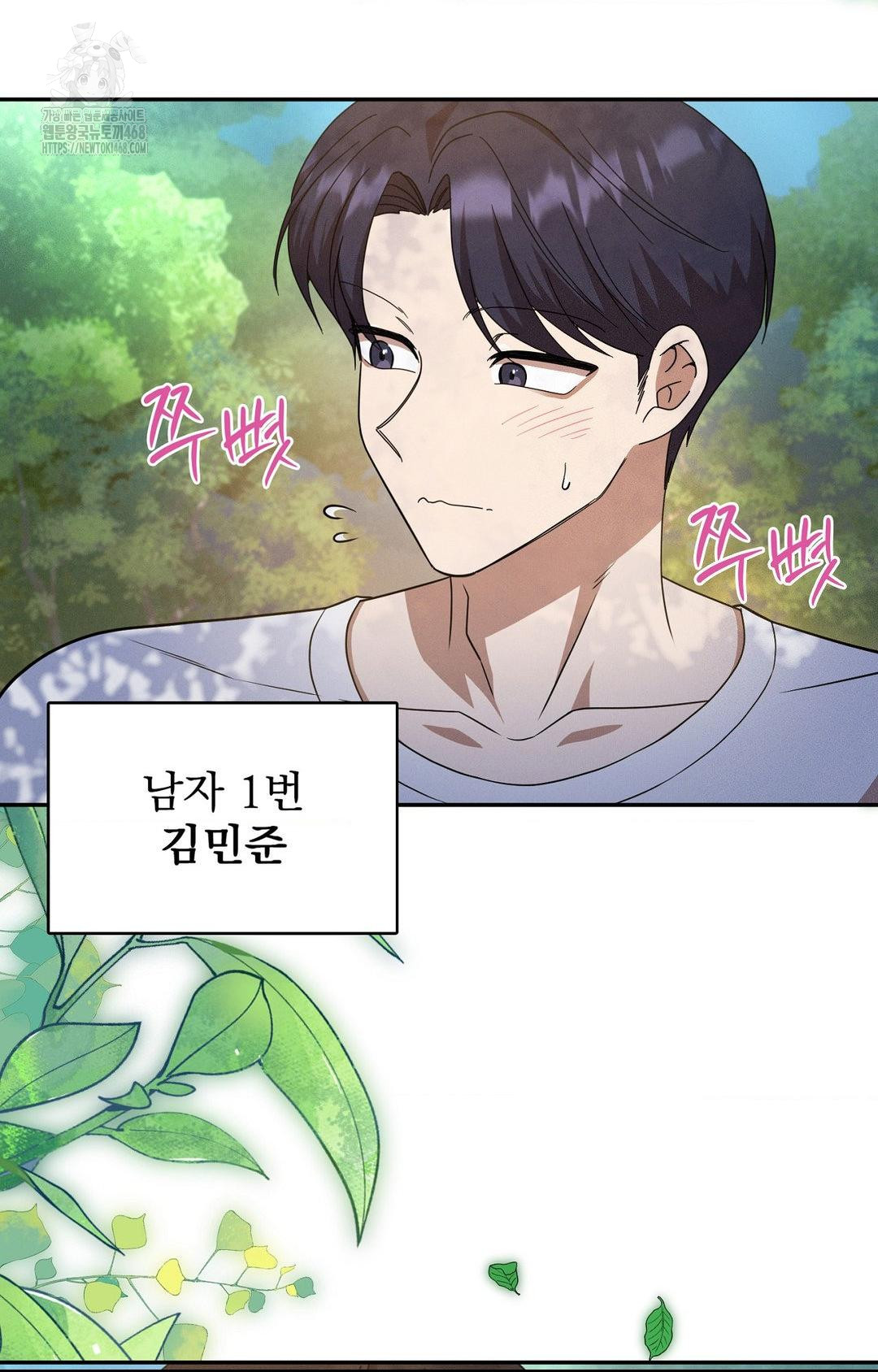 Boyfriend Girlfriend Game Raw - Page 6