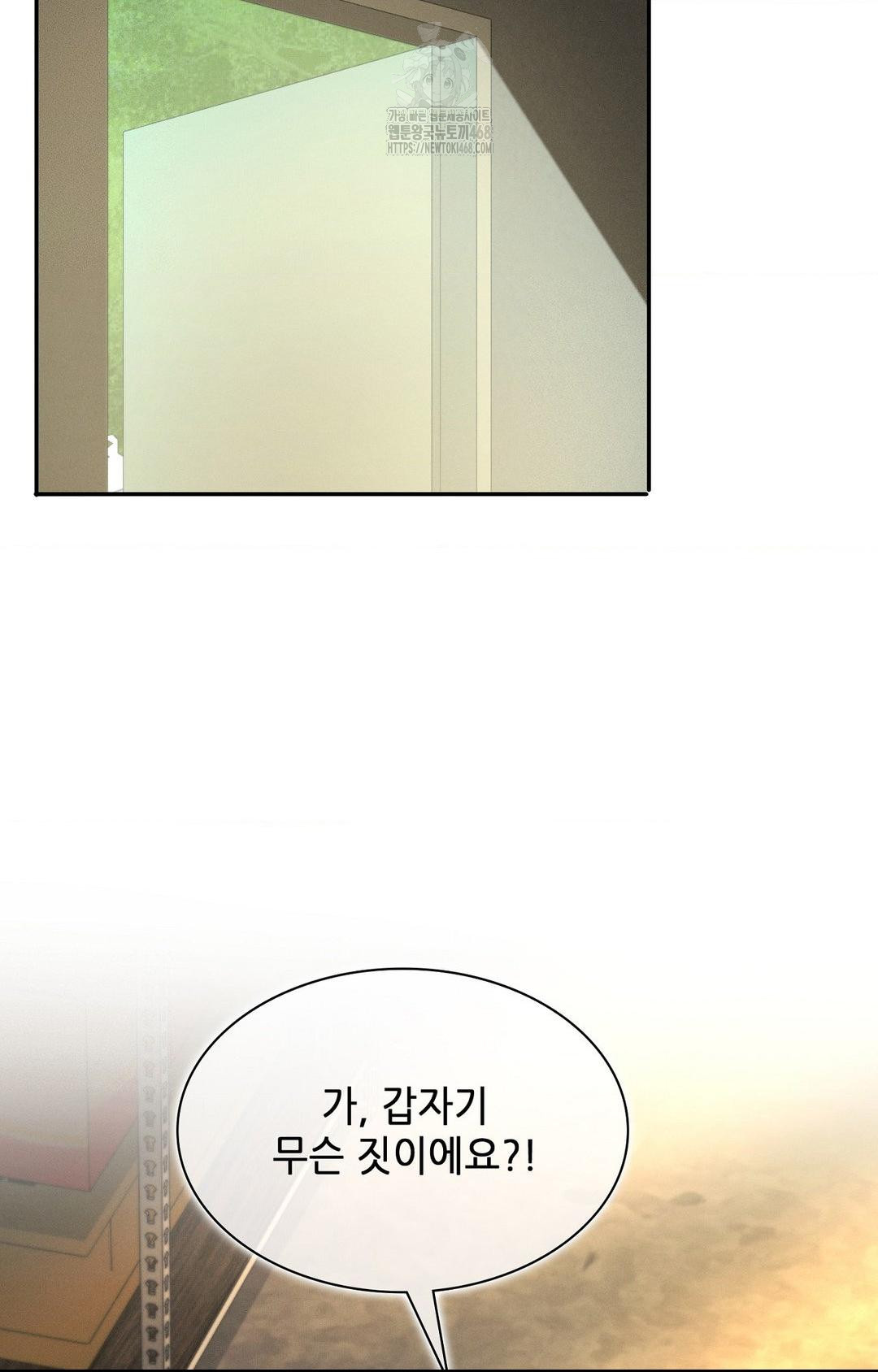 Boyfriend Girlfriend Game Raw - Page 61