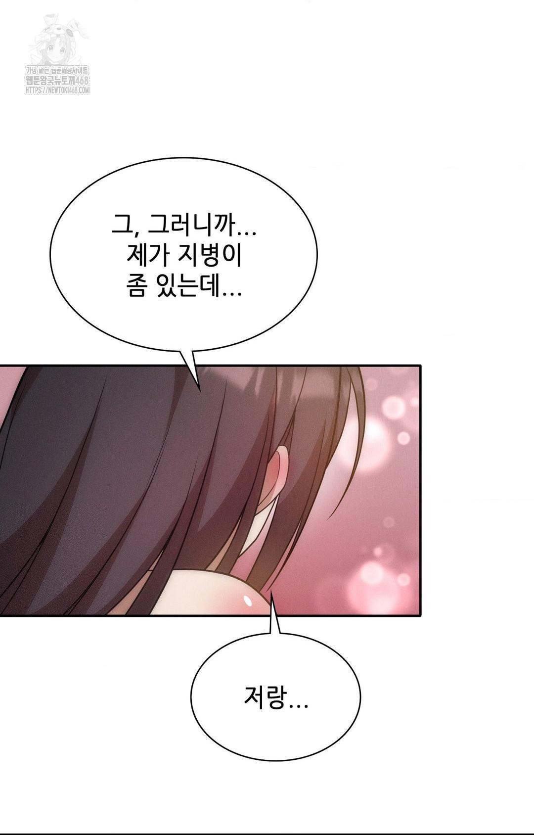 Boyfriend Girlfriend Game Raw - Page 63