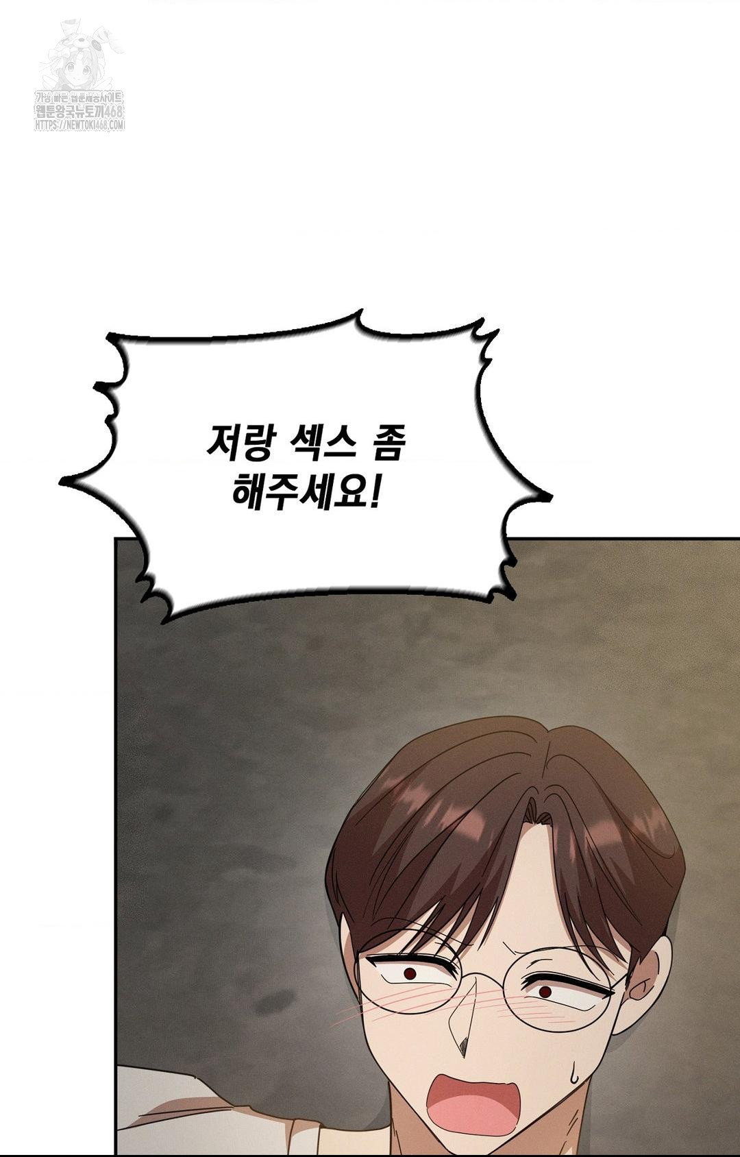 Boyfriend Girlfriend Game Raw - Page 64