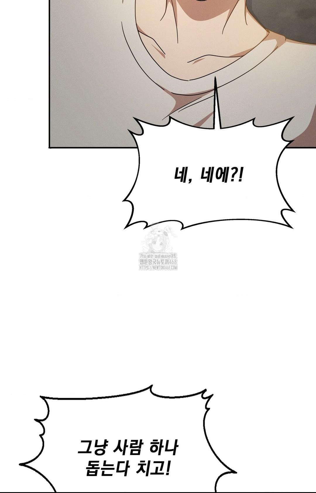 Boyfriend Girlfriend Game Raw - Page 65