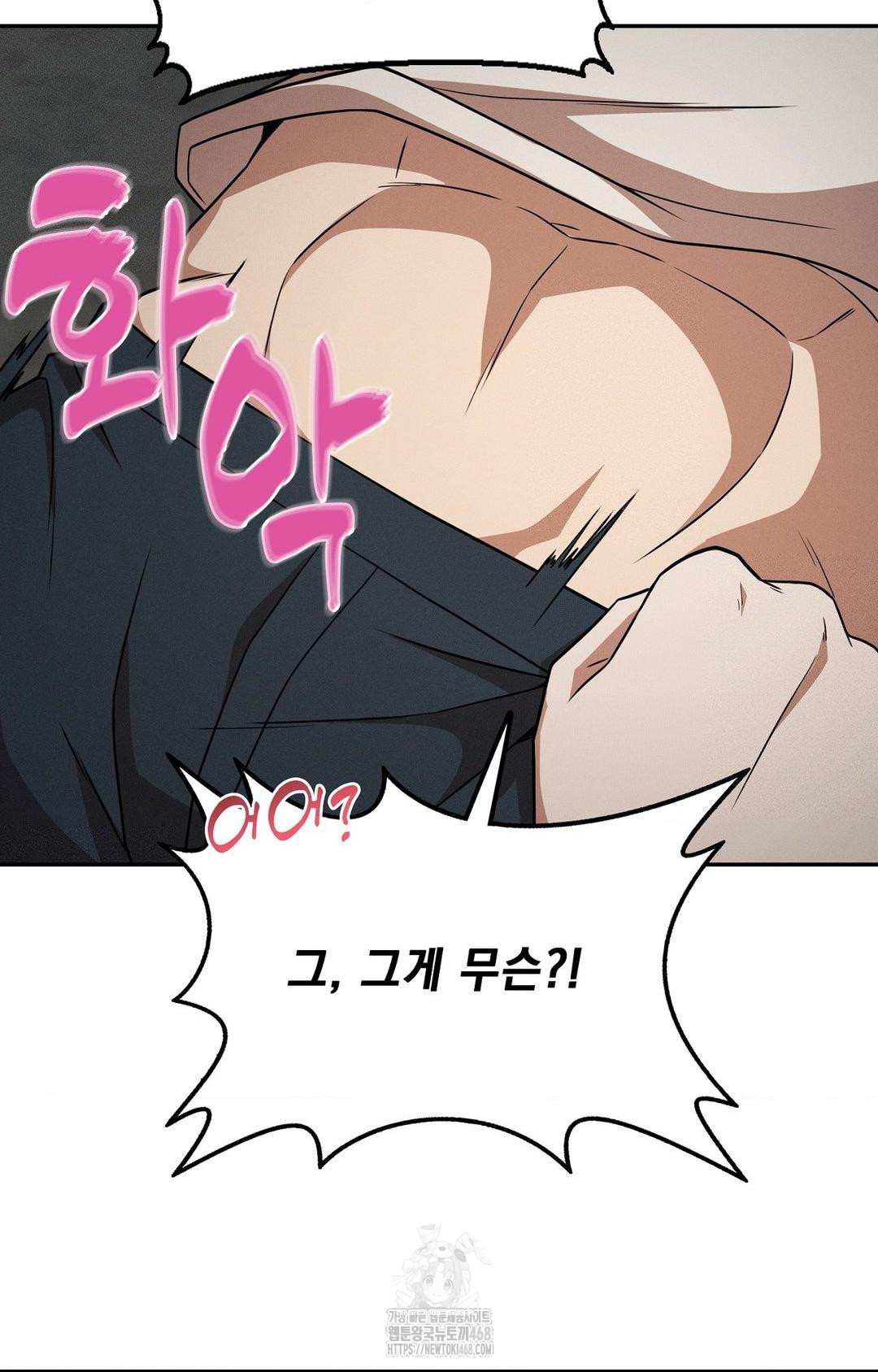 Boyfriend Girlfriend Game Raw - Page 66