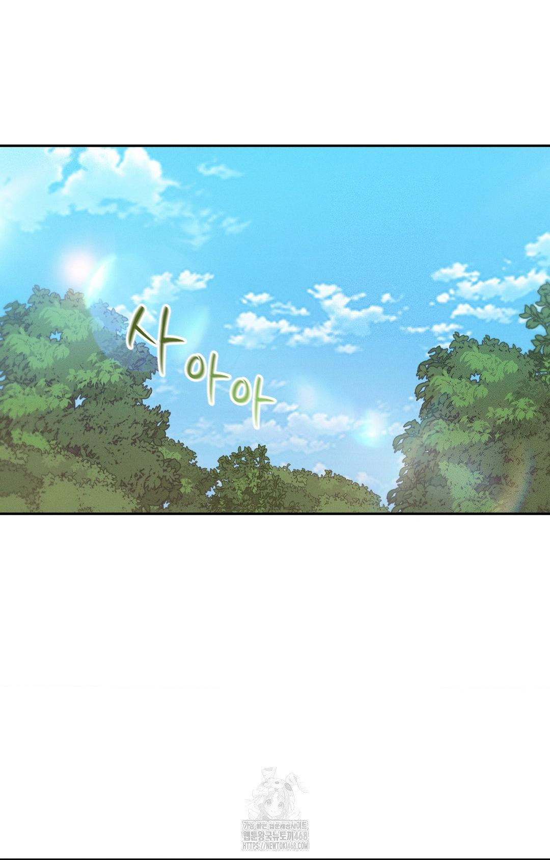 Boyfriend Girlfriend Game Raw - Page 68