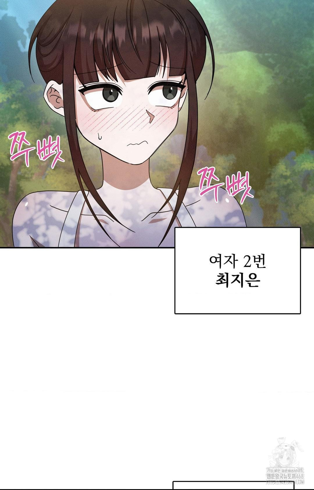 Boyfriend Girlfriend Game Raw - Page 7