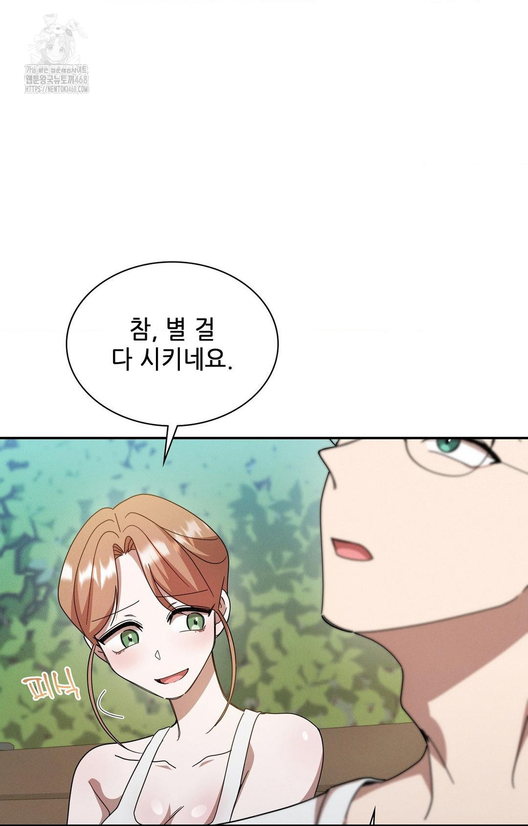 Boyfriend Girlfriend Game Raw - Page 70