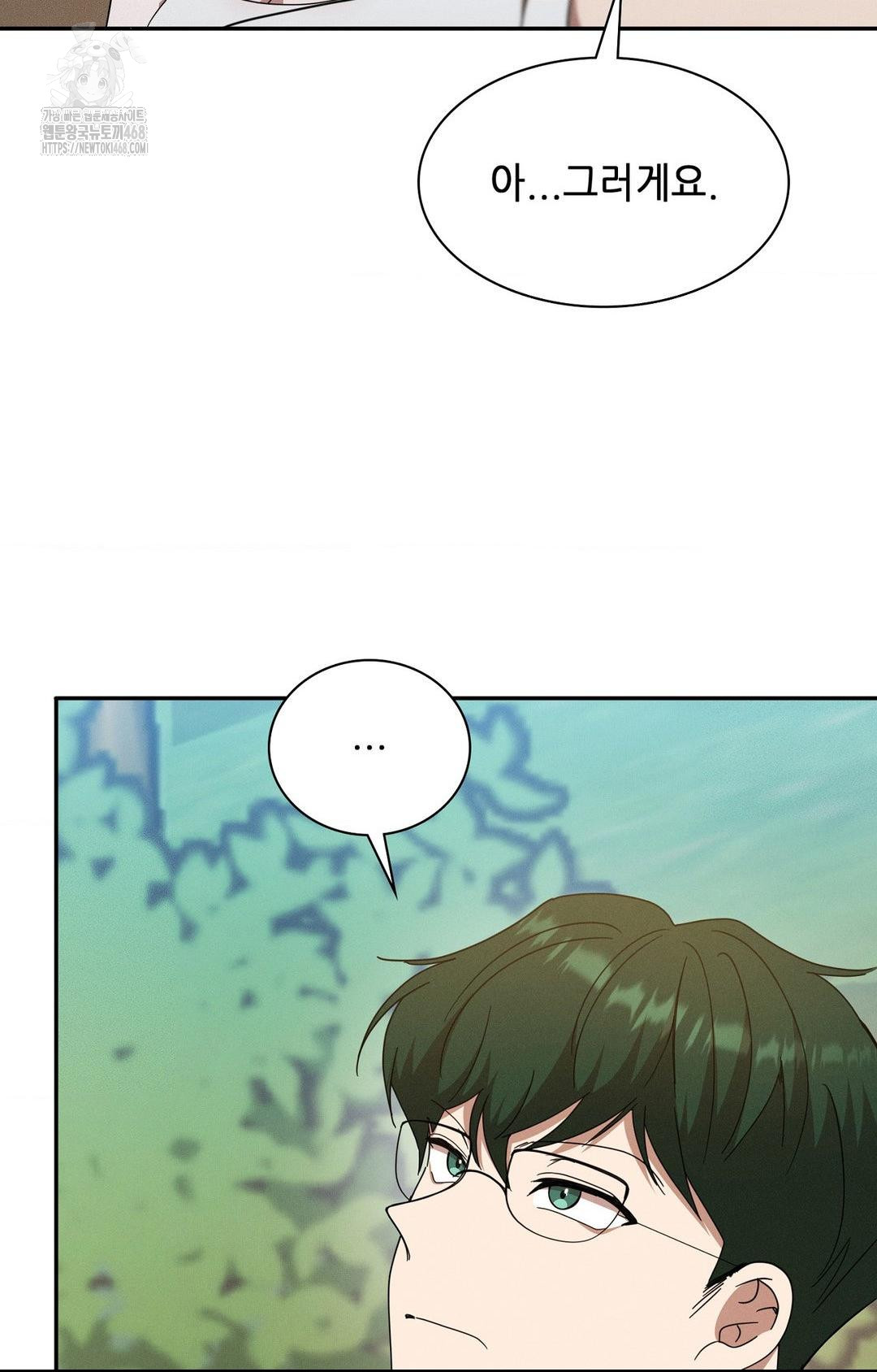 Boyfriend Girlfriend Game Raw - Page 71