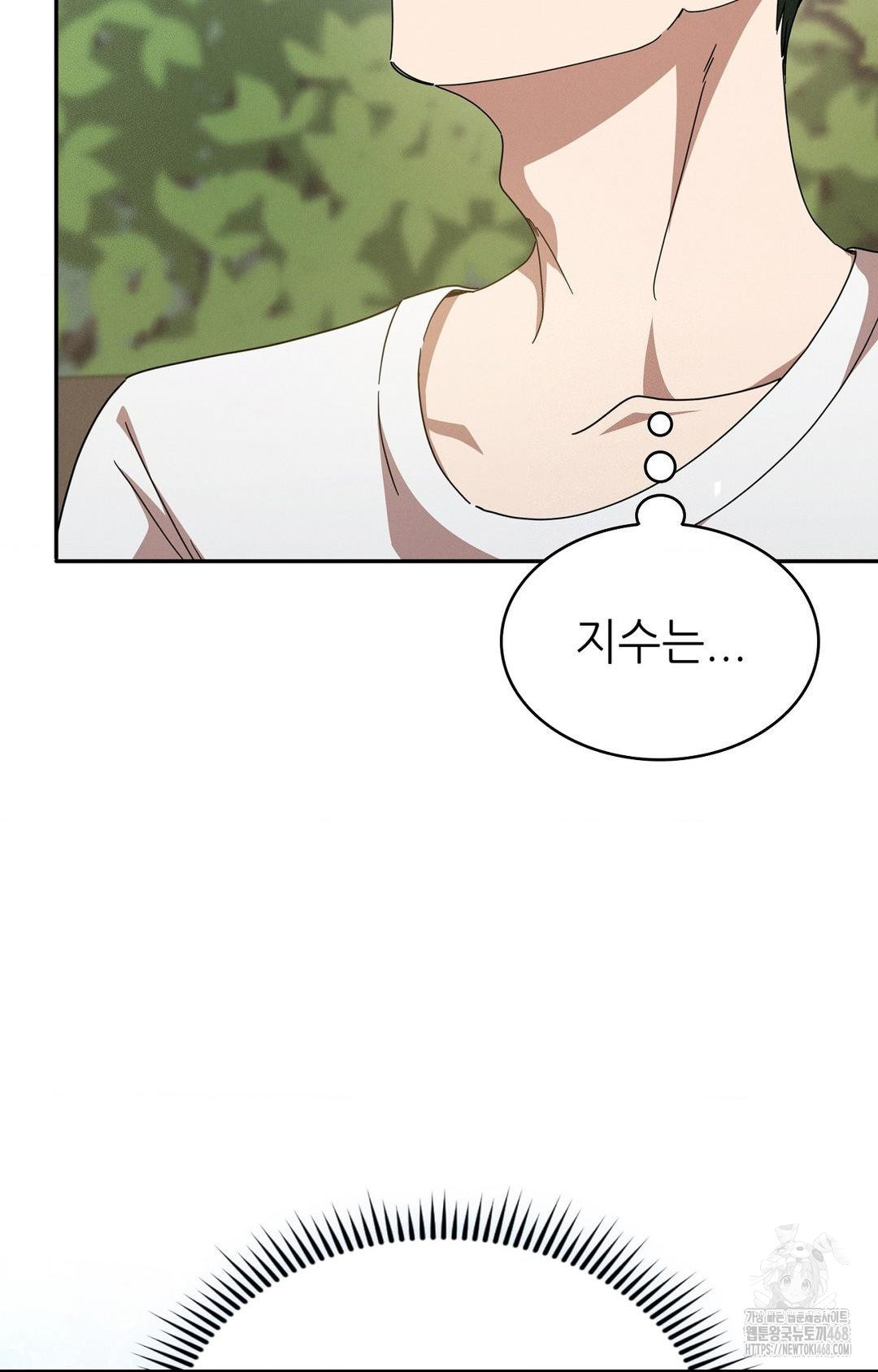 Boyfriend Girlfriend Game Raw - Page 72