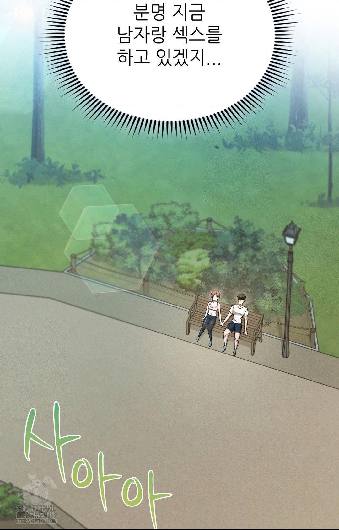Boyfriend Girlfriend Game Raw - Page 73