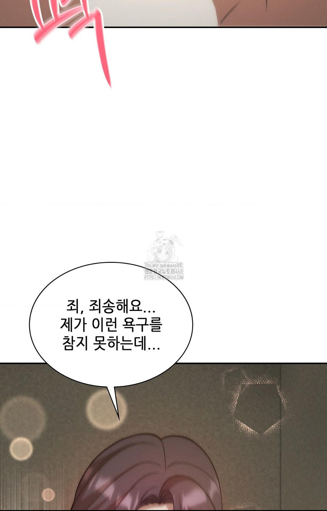 Boyfriend Girlfriend Game Raw - Page 77